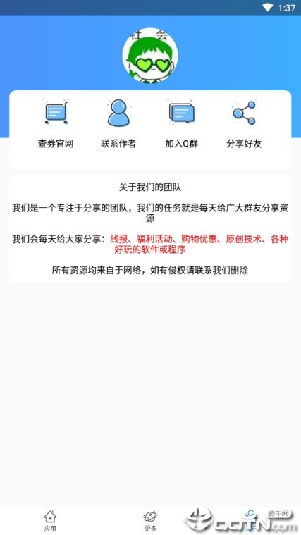 QQ点亮铭牌图标