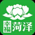 幸福菏泽app