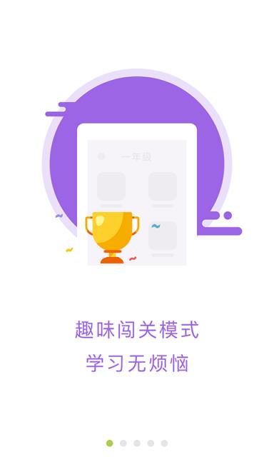 考试牛口算app