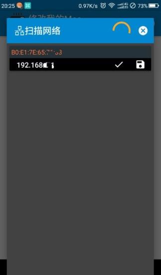 手机MAC修改器安卓版