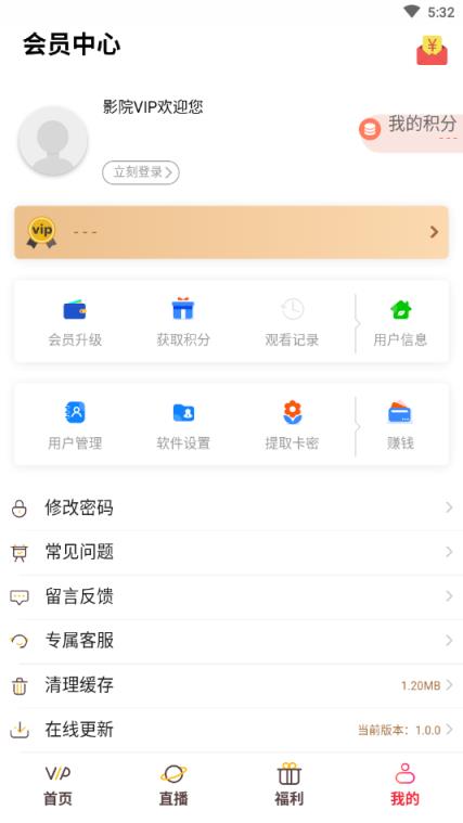 影院VIP