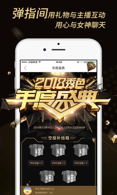 海豚聚盒app
