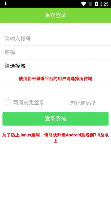 河南蓝天卫士app
