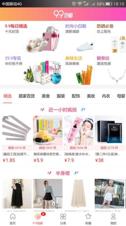 小淘天猫淘宝优惠券