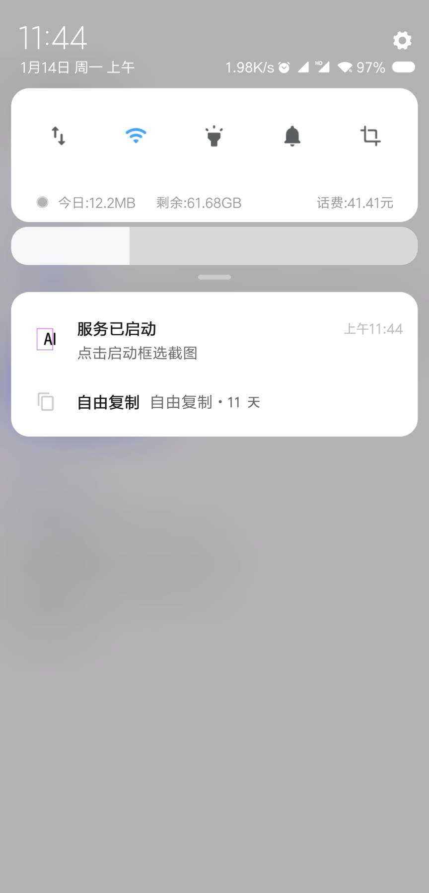 智能识屏