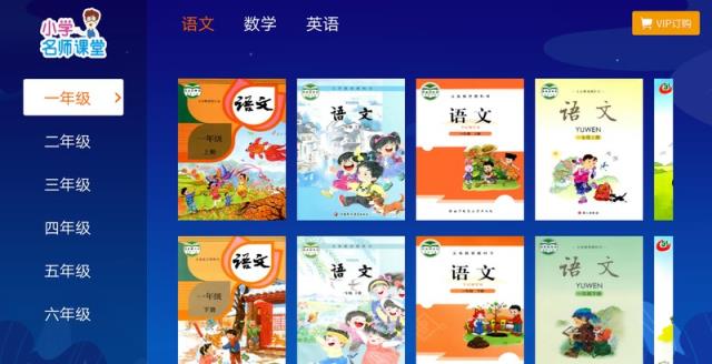 格灵课堂会员版
