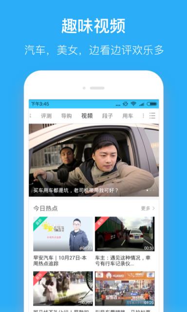 汽车违章查询app