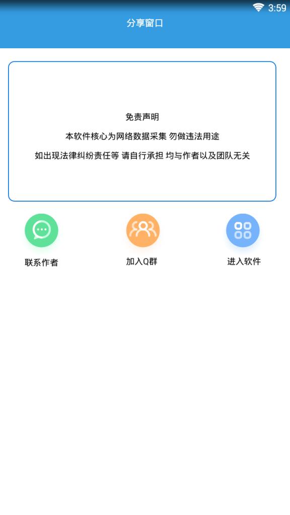 小聪QQ名片生成