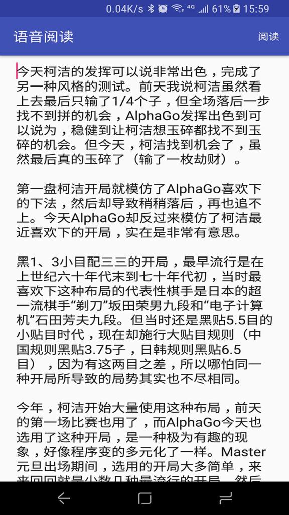 文字转语音阅读器