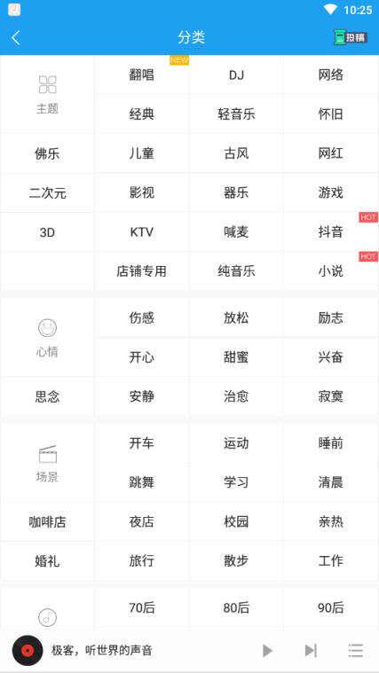 畅听音乐破解版
