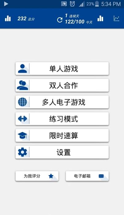 数学技巧app去广告