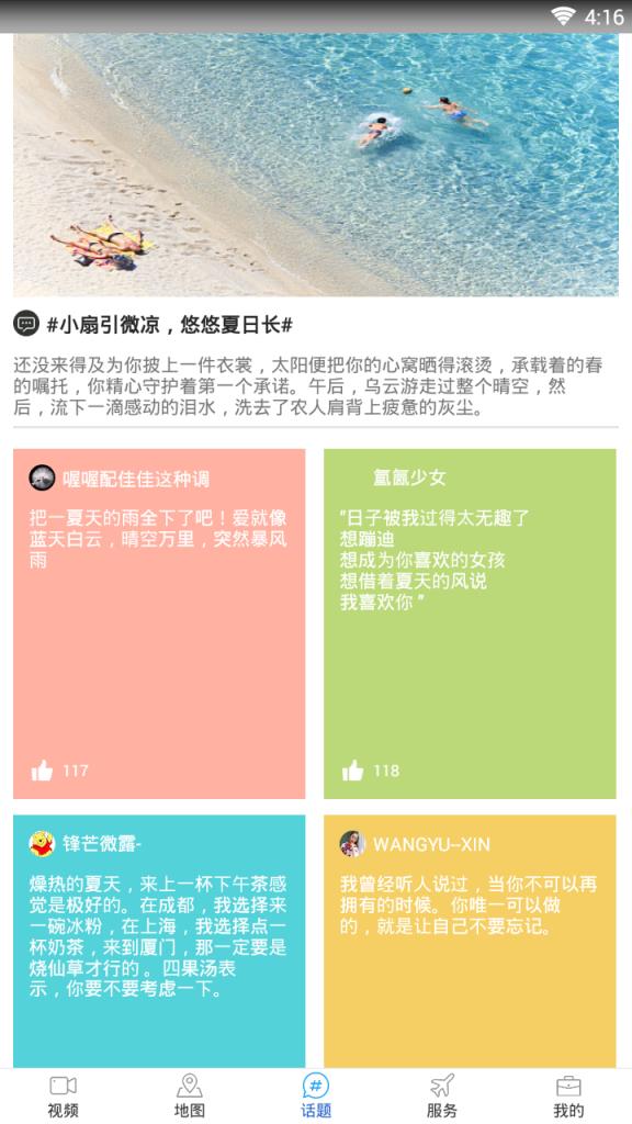 我的济宁