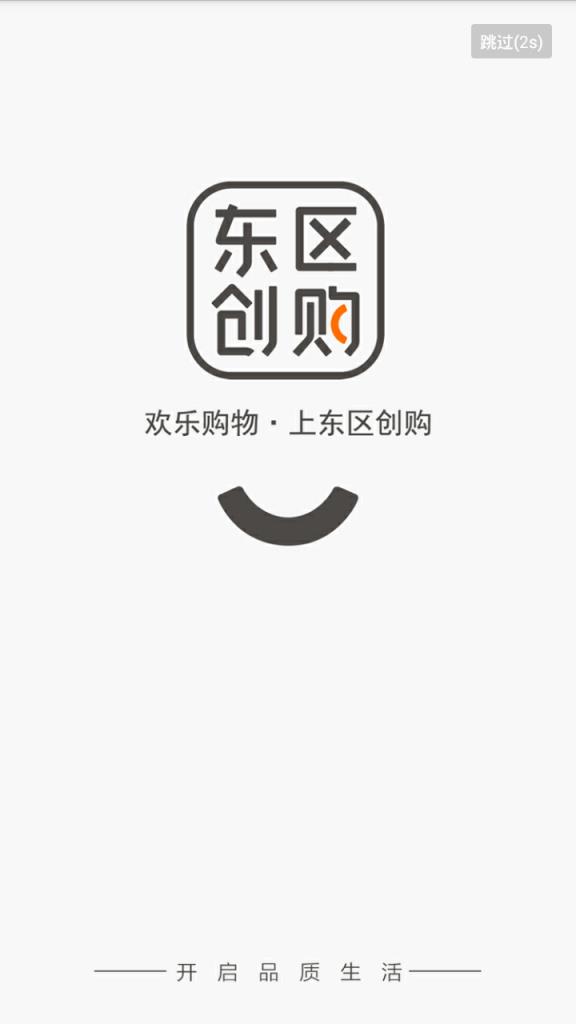 东区创购