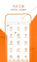广汇二手车app