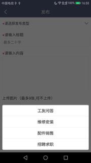 工地交友app