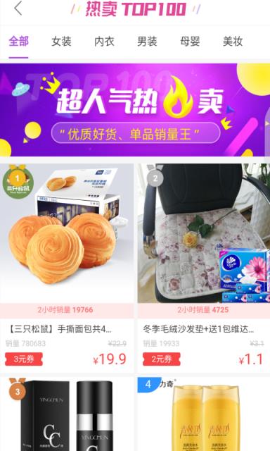 淘抢购