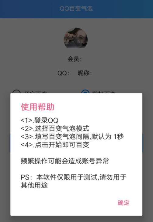 Q变气泡最新版
