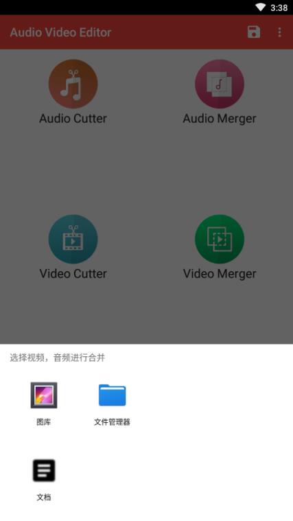 Audio Video Editor
