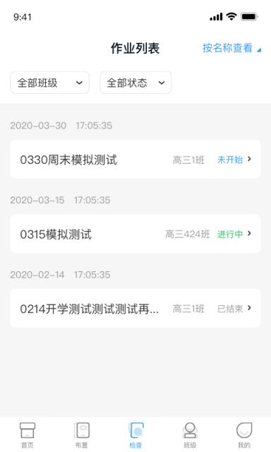 西柚英语教师端安卓app