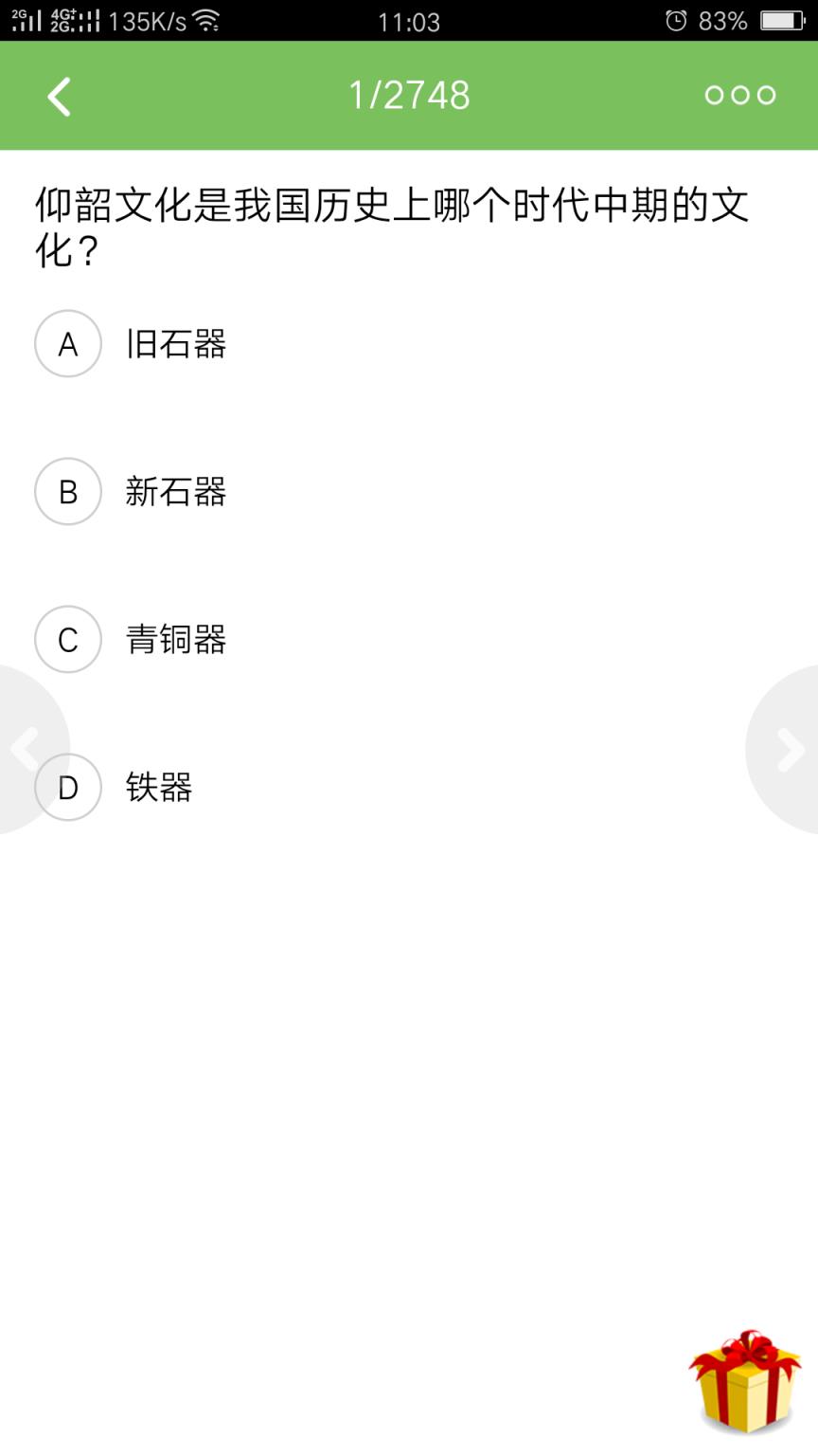 趣味生活知识问答