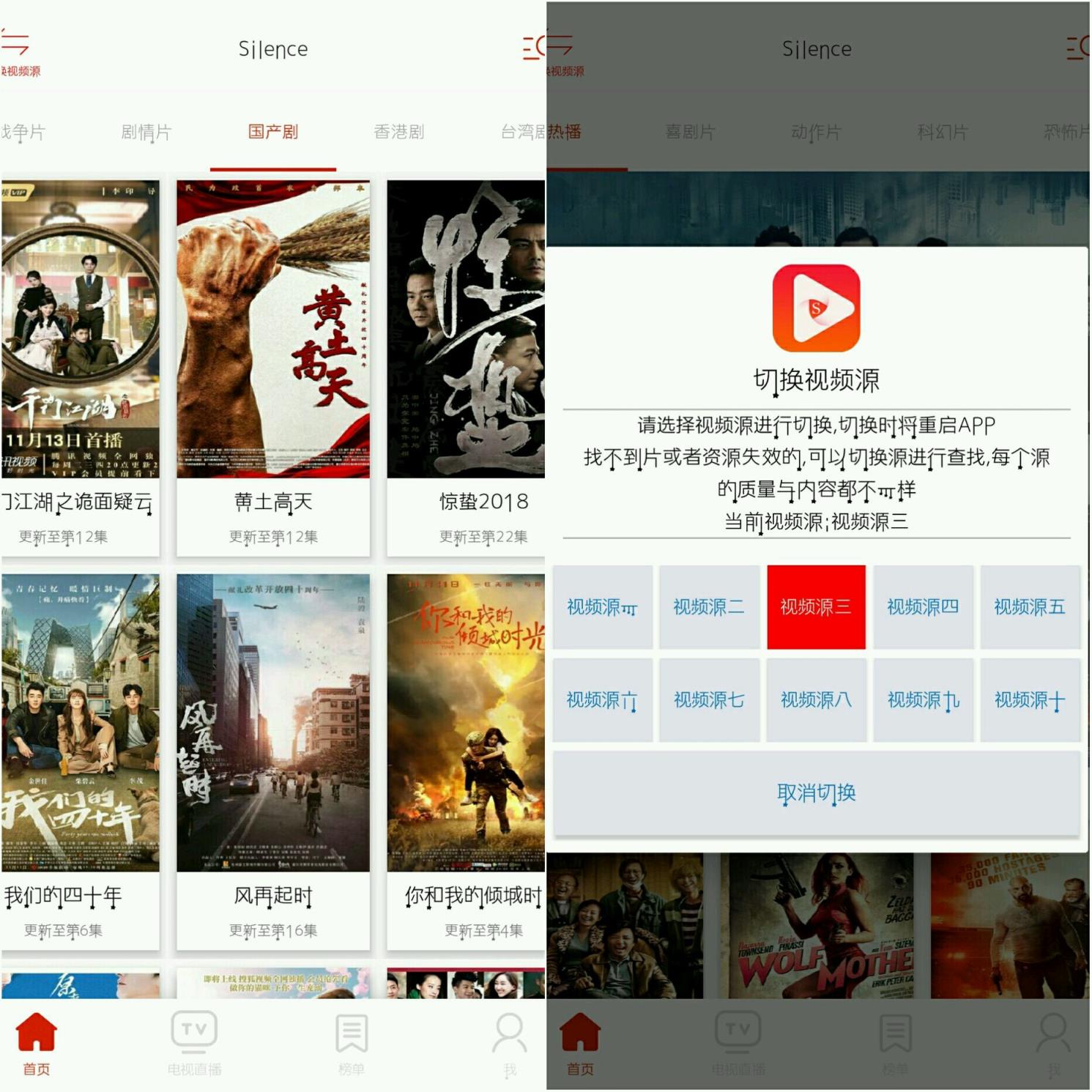 Silence影视2.4.3破解版