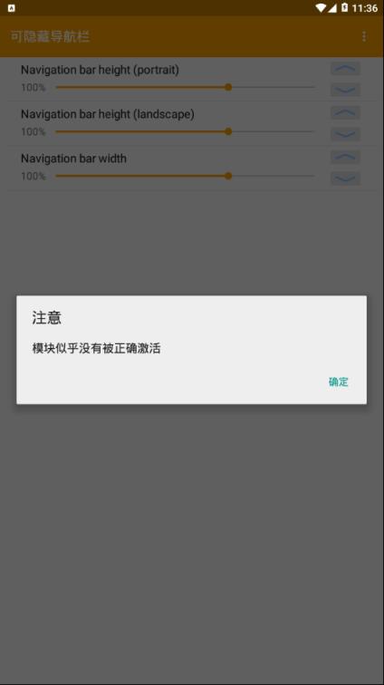 可隐藏导航栏模块