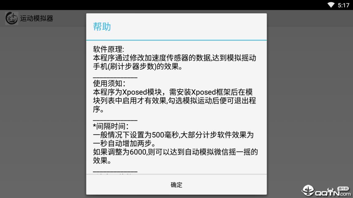 小客运动模拟器