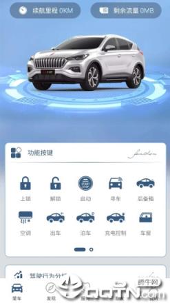 红旗智联1.4.0版本
