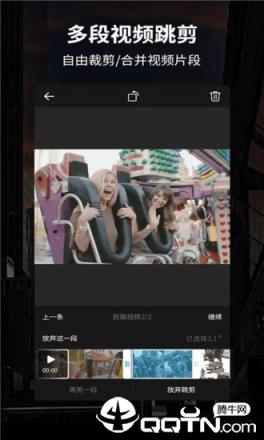 VUE视频剪辑app