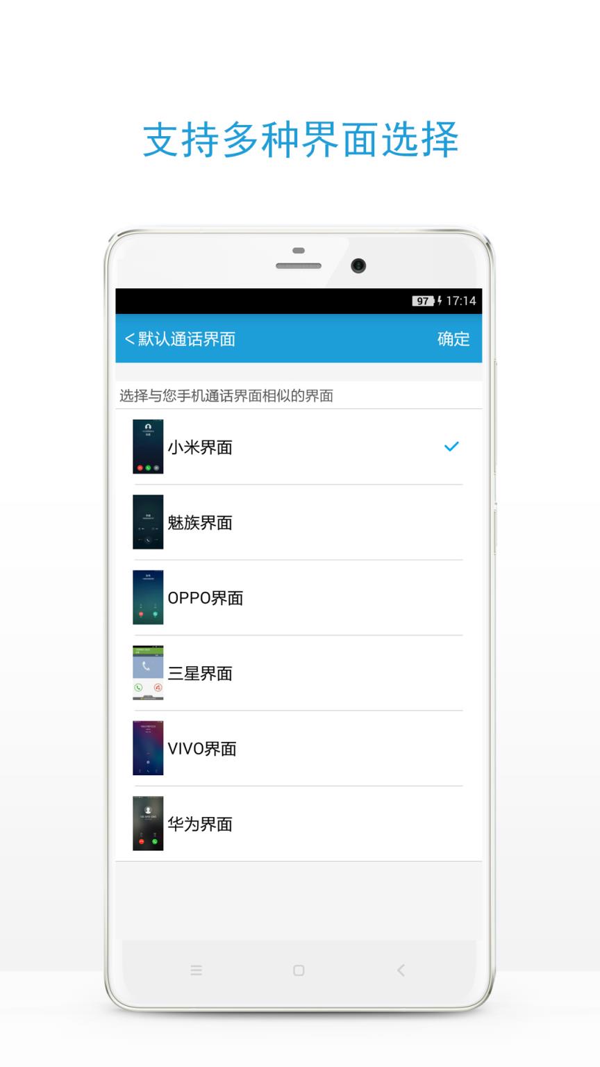 手机虚拟来电app