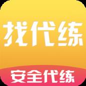 找代练app