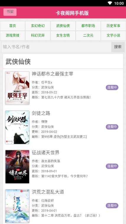 卡夜阁网手机版