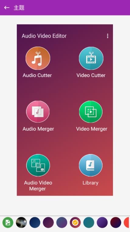 Audio Video Editor