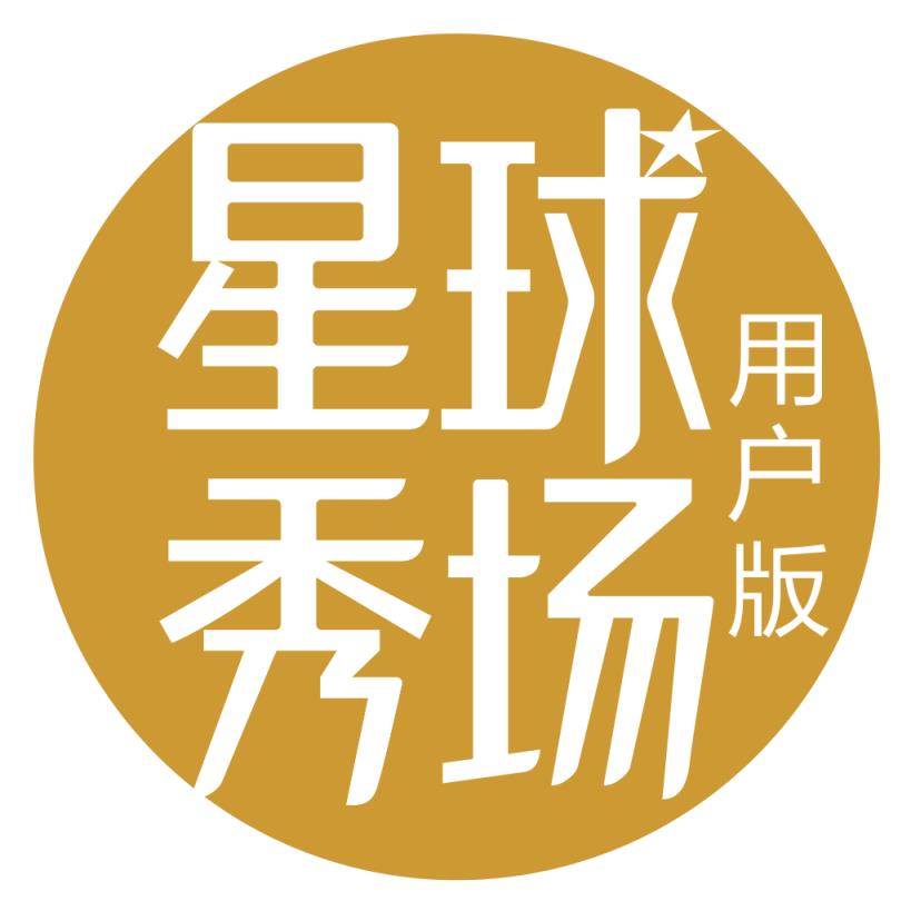 星球秀场app