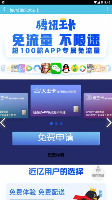 歪卡免费申请助手