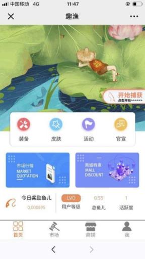 趣渔乐app