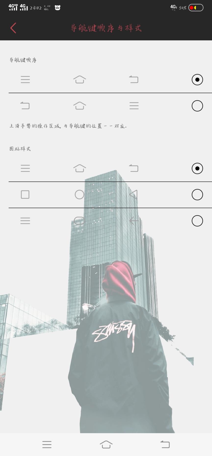 悬浮导航键Navigation Bar