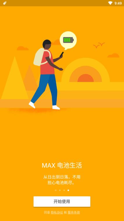 MAXOptimizer超级吸尘器
