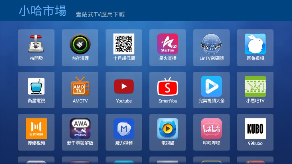 小哈市场TV版