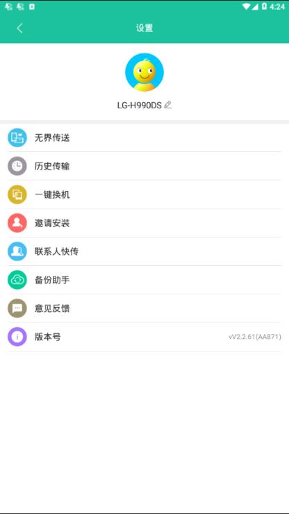 Biu快传