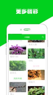 花草小屋app