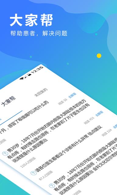 KK云健康医生端