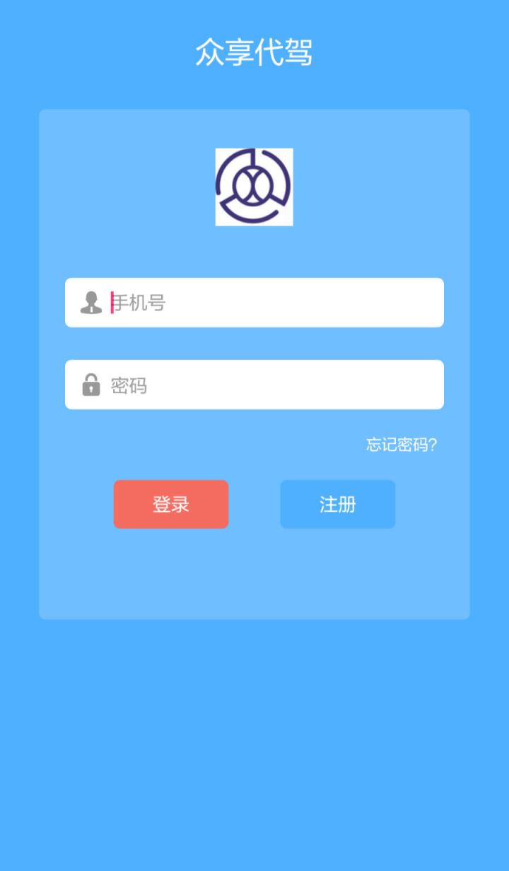 众享代驾