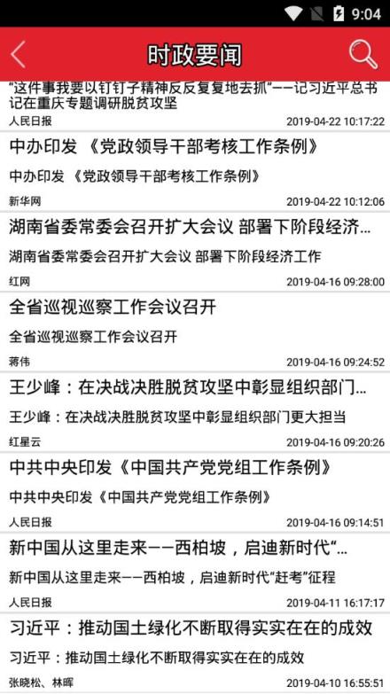 湖南省干部教育培训网络学院app