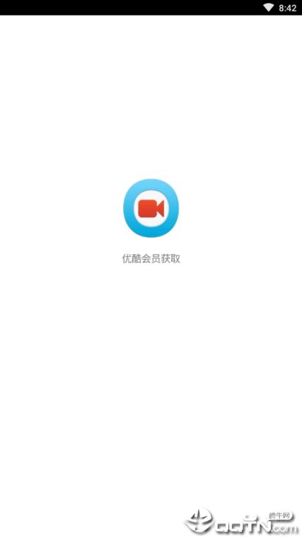 优酷会员获取器手机版