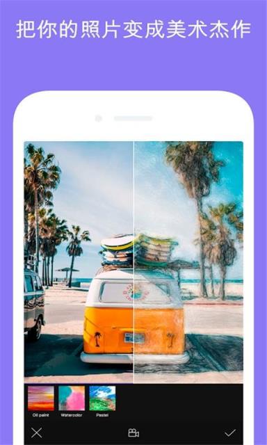 Camly照片编辑器