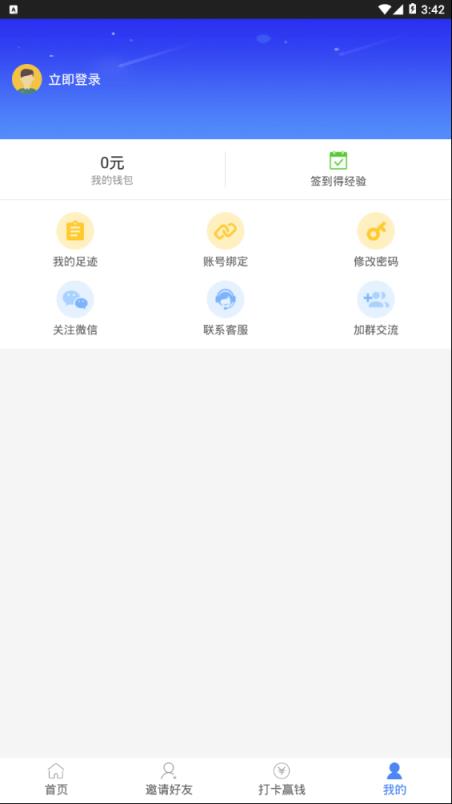 有粮app