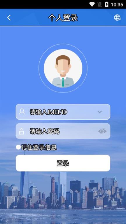 欧创物联app