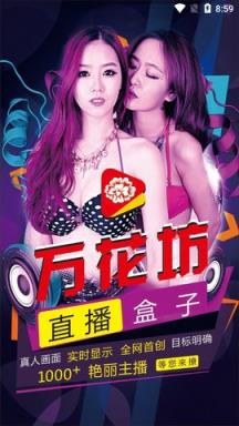 万花坊免卡密版