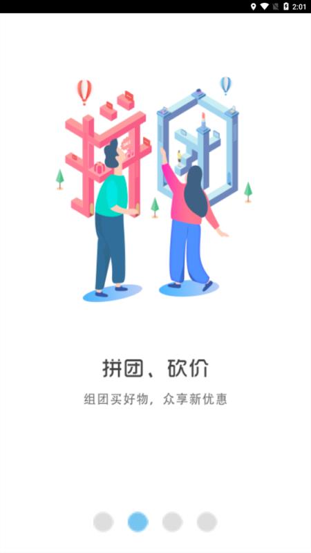 幸福靖州